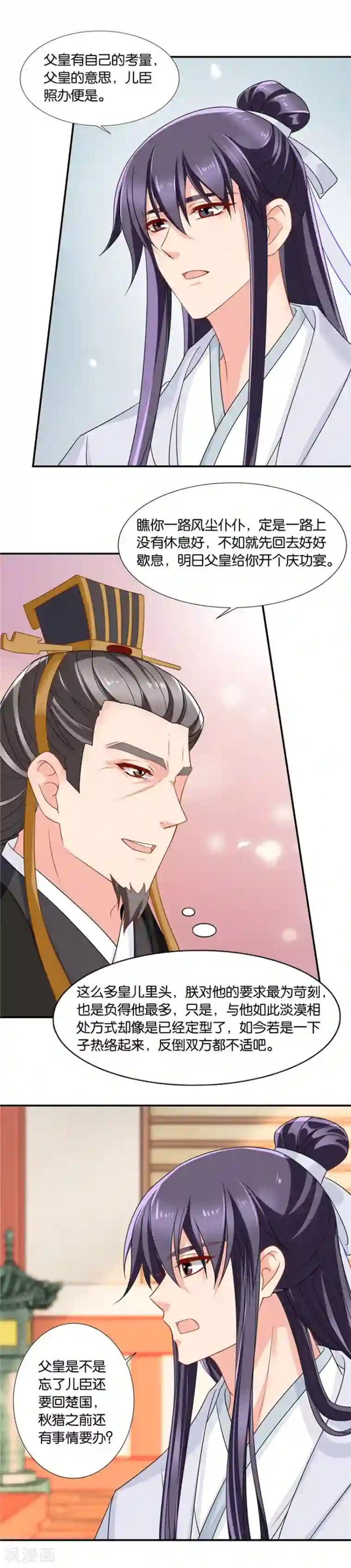 绝色医妃第126话 不可以联姻？！