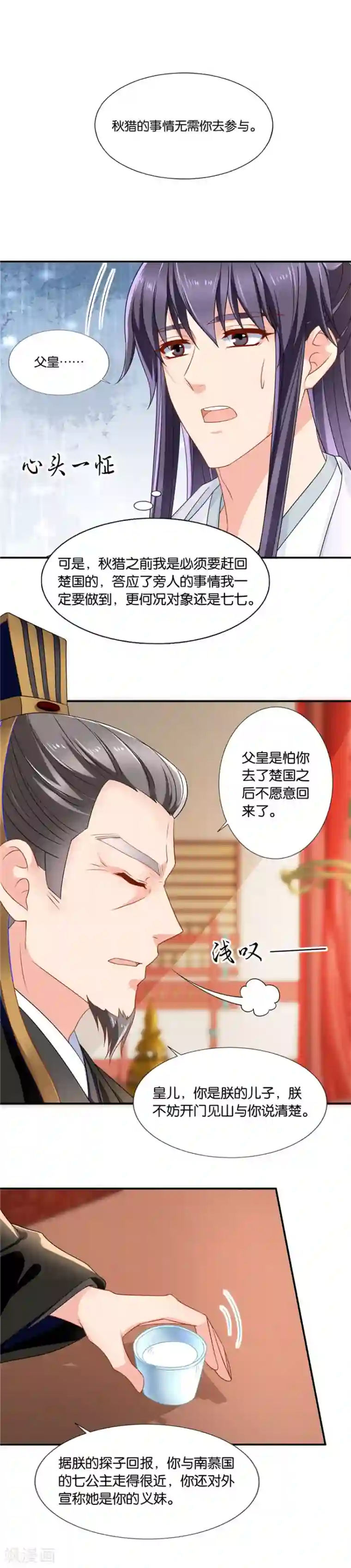 绝色医妃第126话 不可以联姻？！