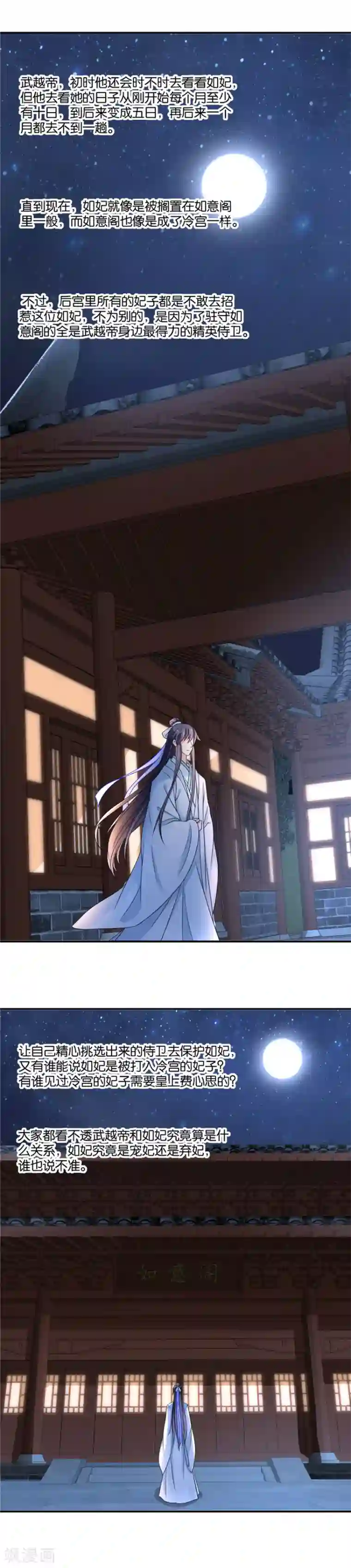 绝色医妃第126话 不可以联姻？！