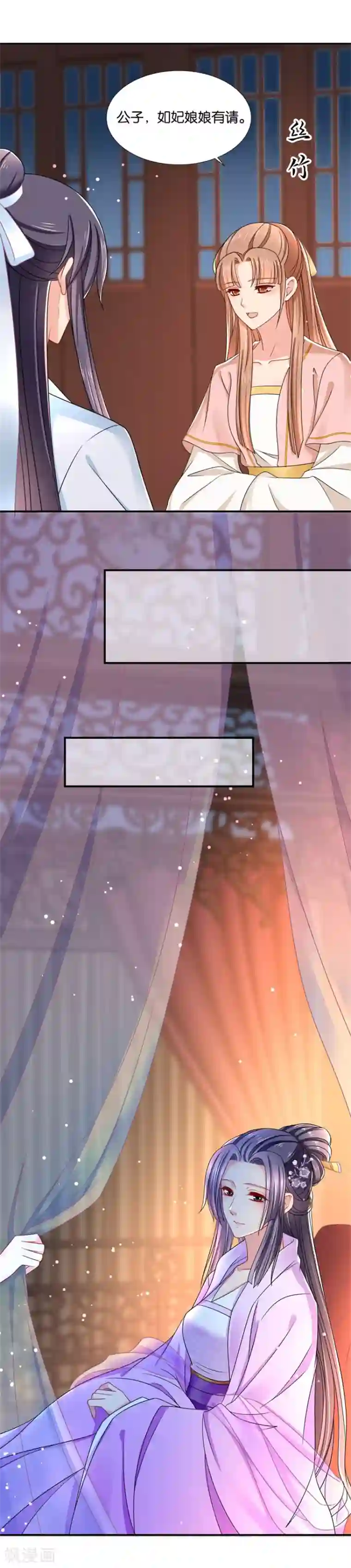 绝色医妃第126话 不可以联姻？！