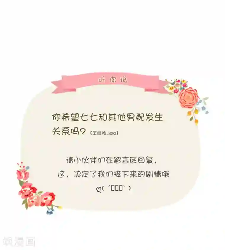 绝色医妃第127话 沐初的婚约