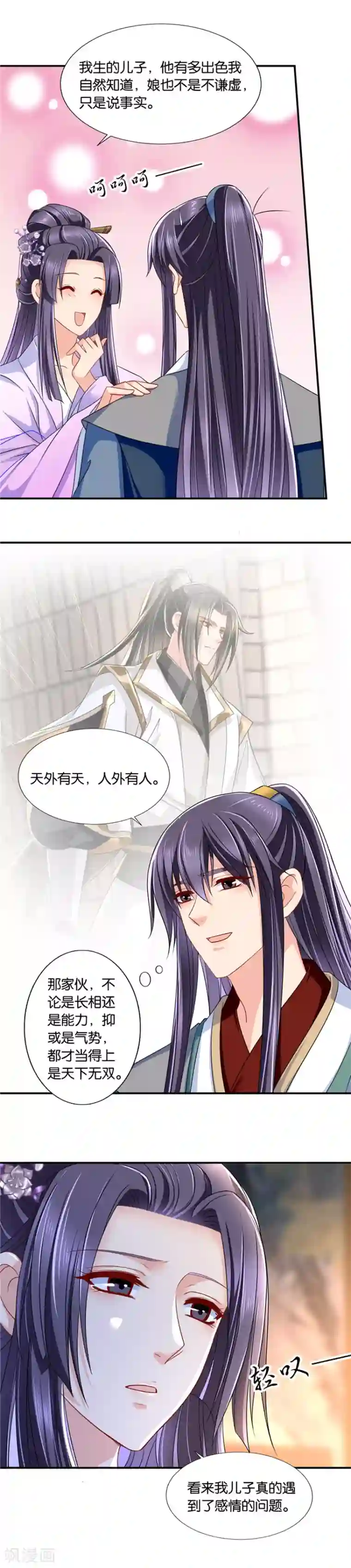 绝色医妃第127话 沐初的婚约