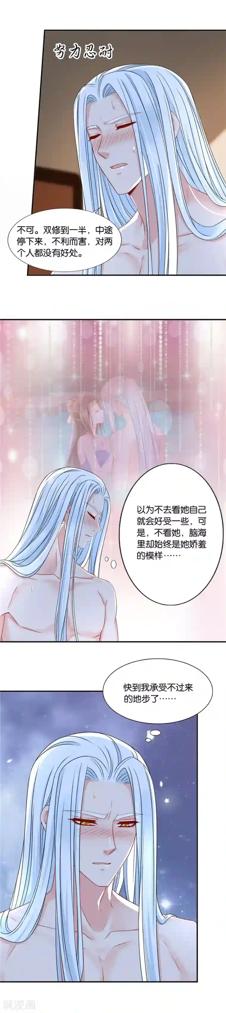 绝色医妃第128话 师兄对我起了冲动