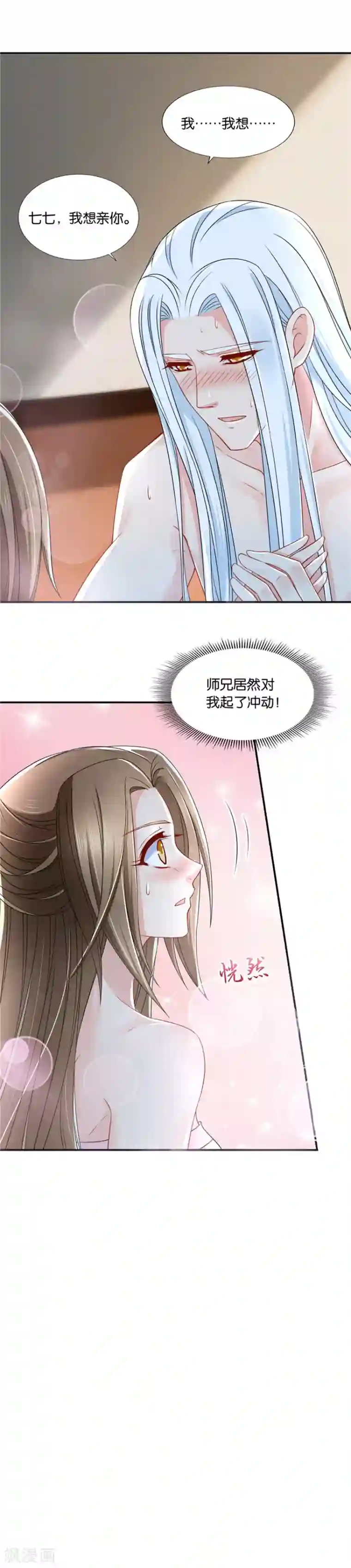 绝色医妃第128话 师兄对我起了冲动