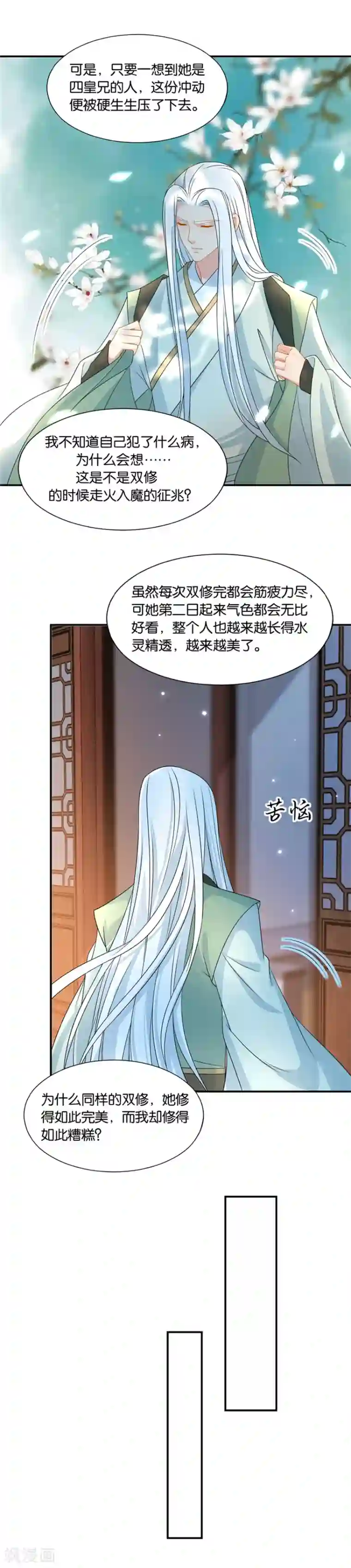 绝色医妃第128话 师兄对我起了冲动
