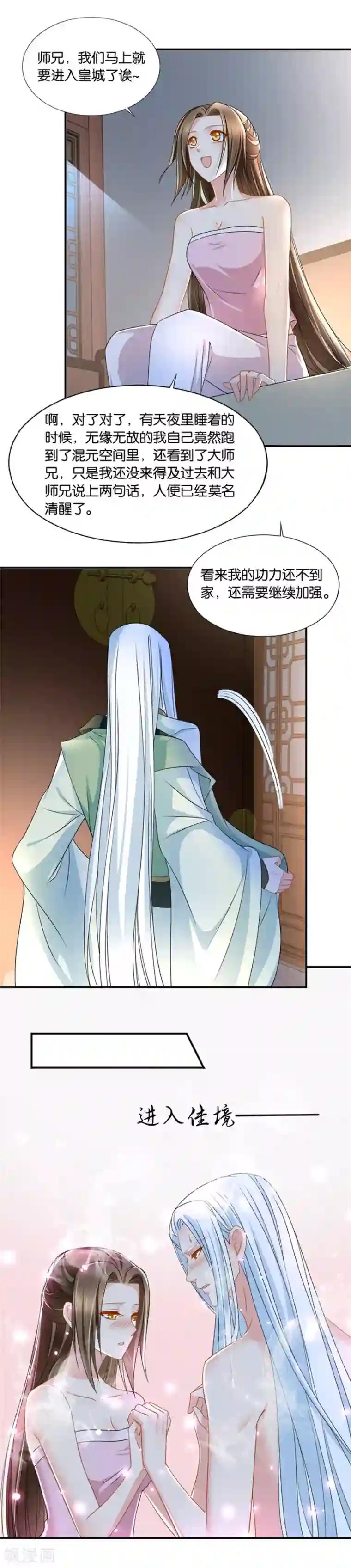 绝色医妃第128话 师兄对我起了冲动