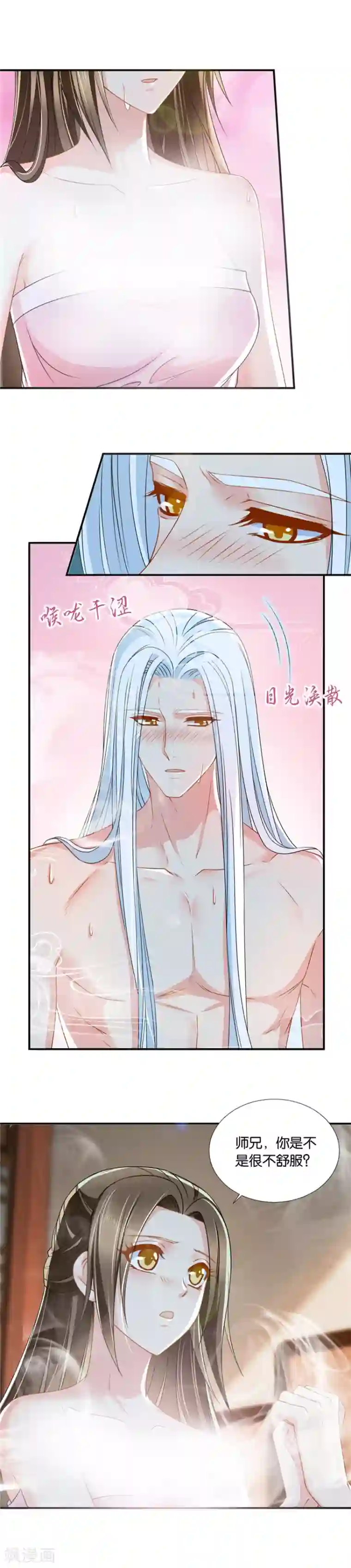 绝色医妃第128话 师兄对我起了冲动