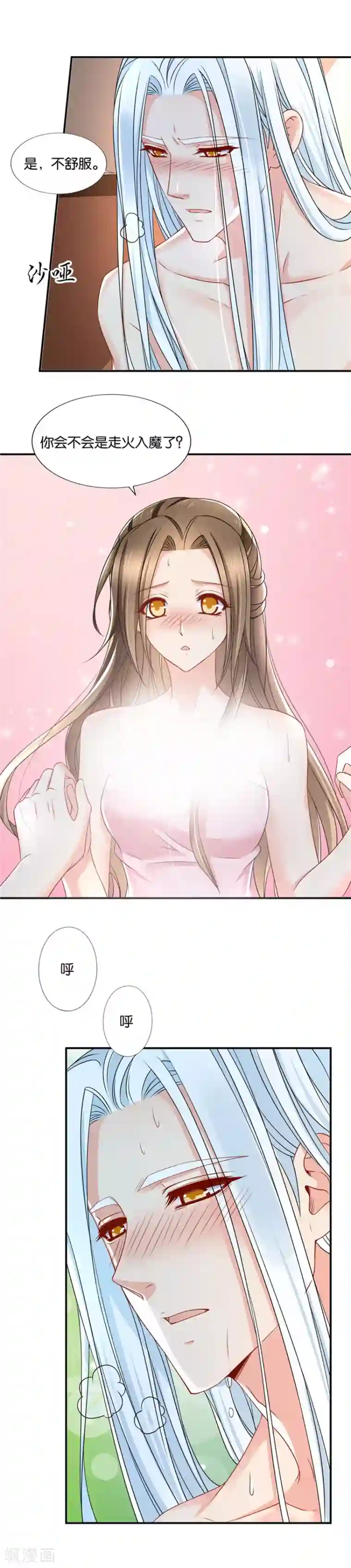 绝色医妃第128话 师兄对我起了冲动