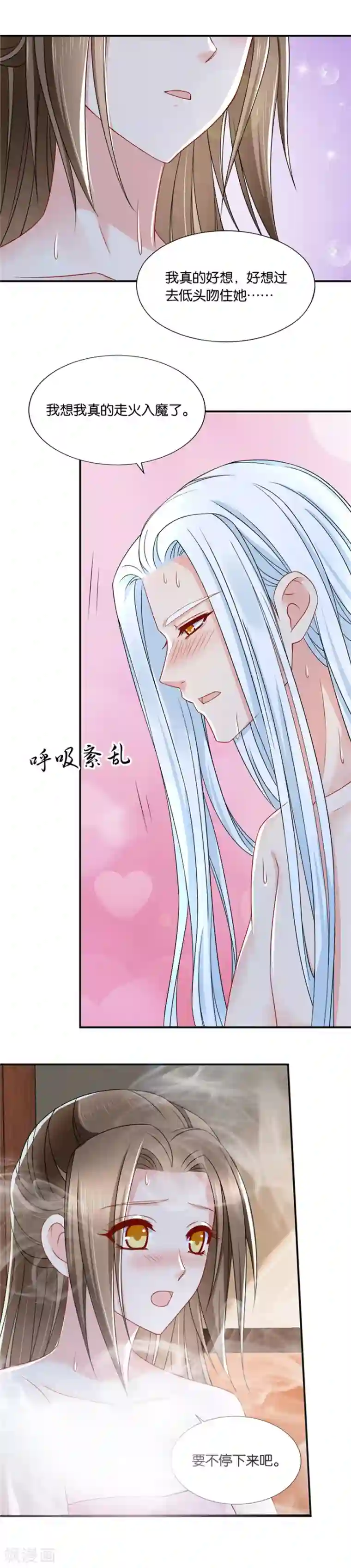 绝色医妃第128话 师兄对我起了冲动