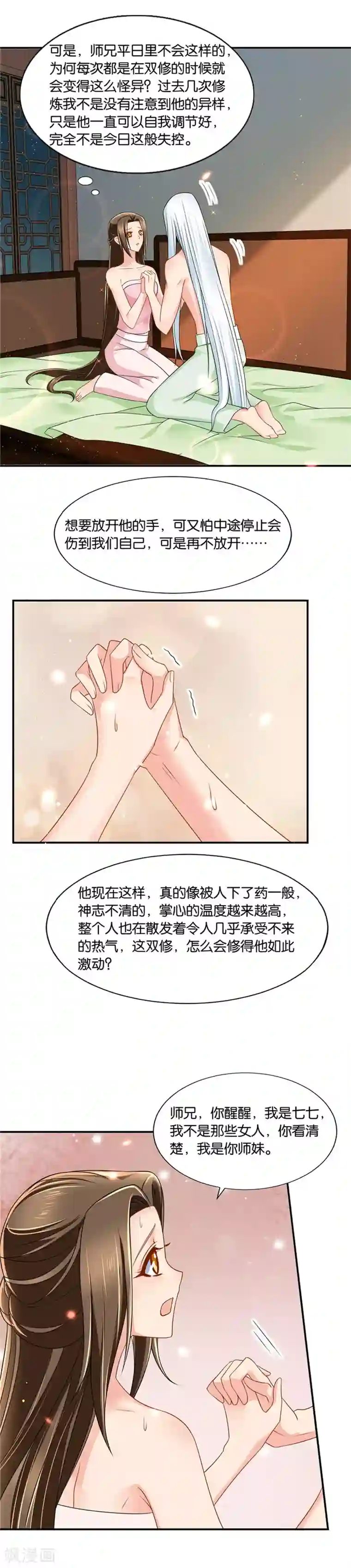绝色医妃第129话 和他。。。。。。
