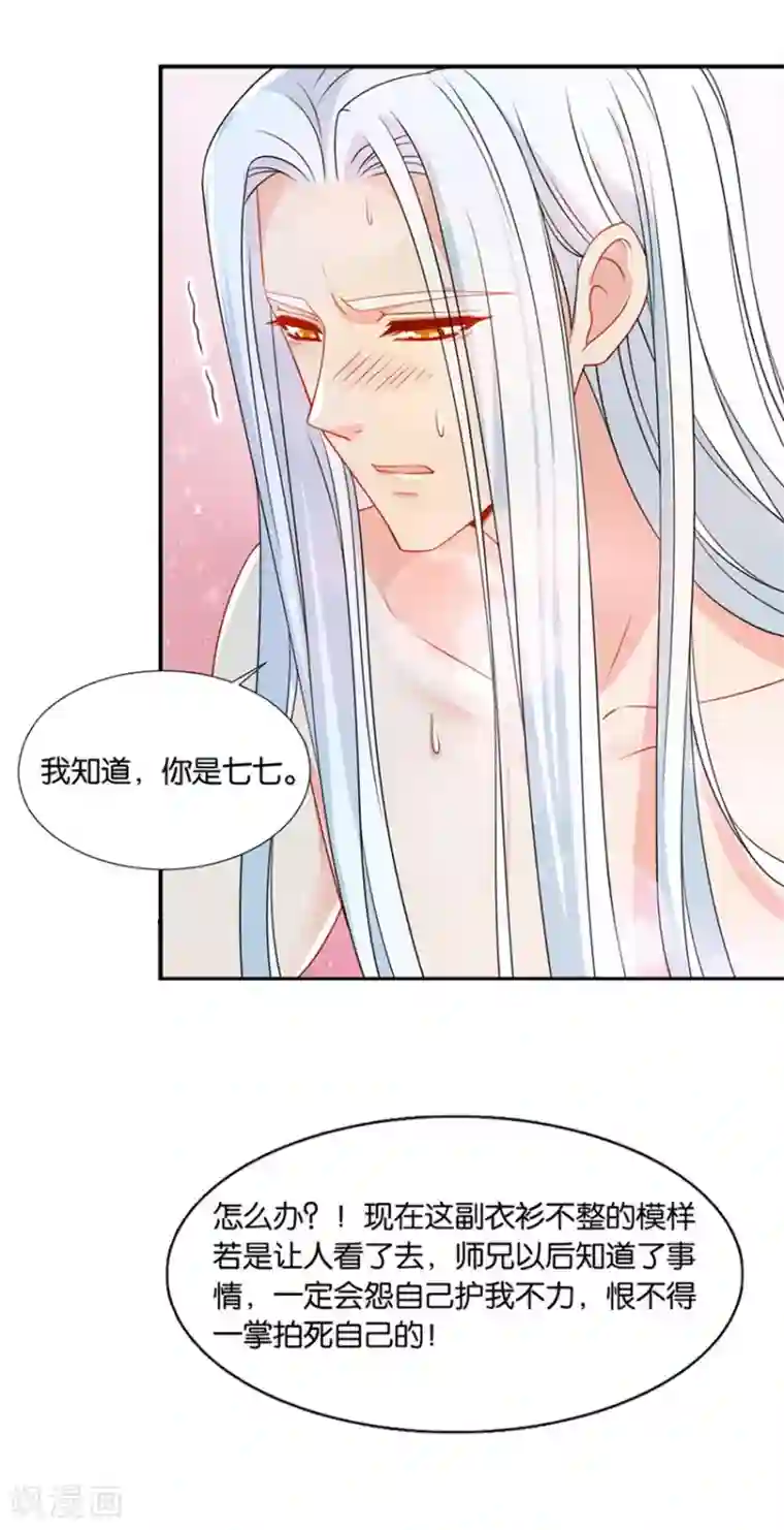绝色医妃第129话 和他。。。。。。