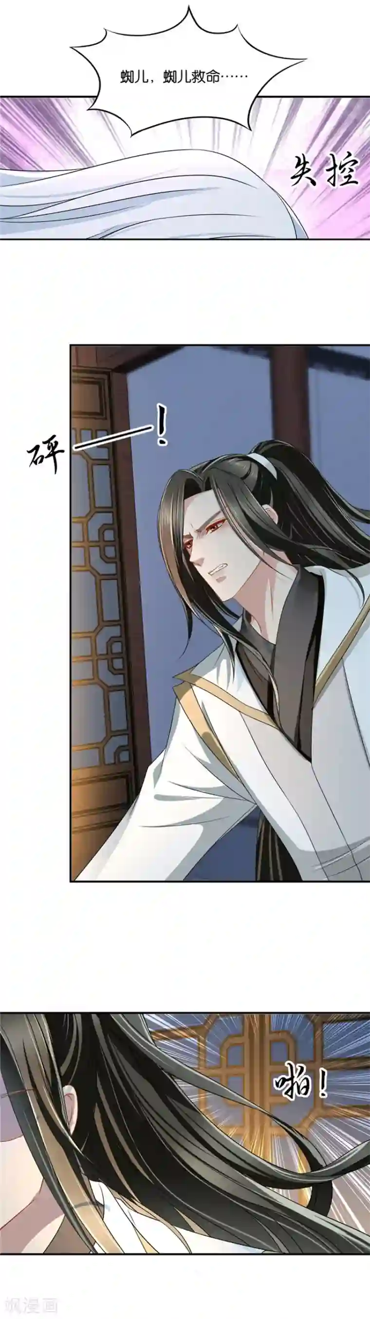 绝色医妃第129话 和他。。。。。。