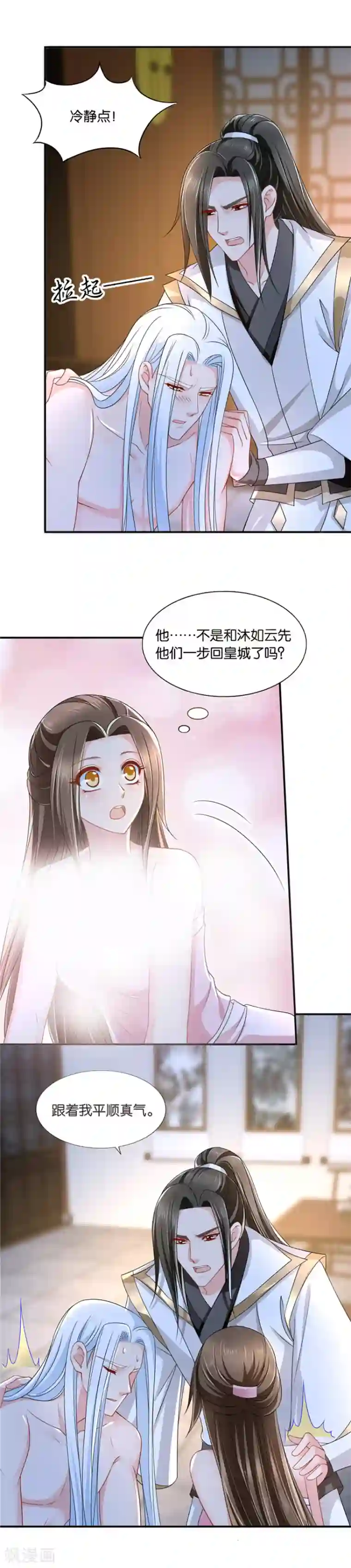 绝色医妃第129话 和他。。。。。。