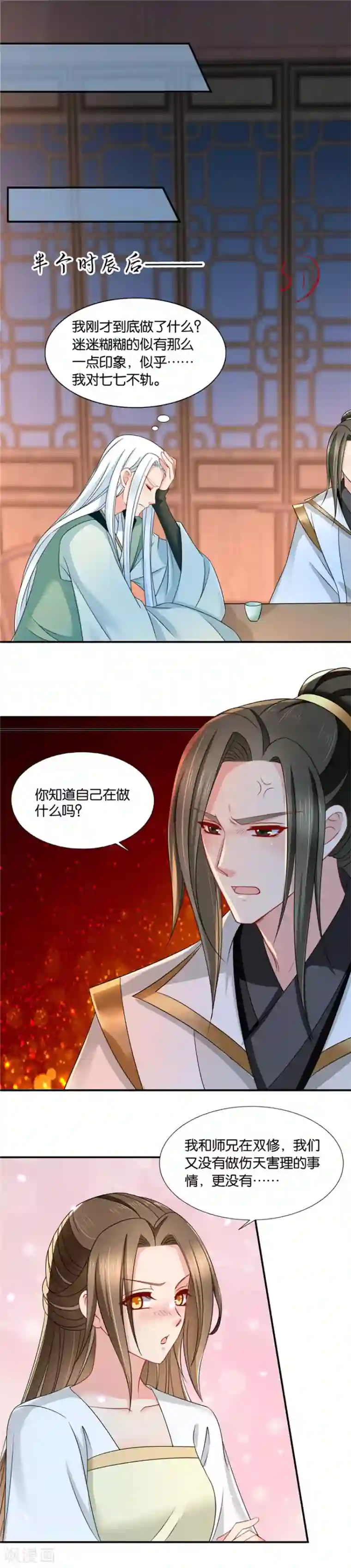 绝色医妃第129话 和他。。。。。。