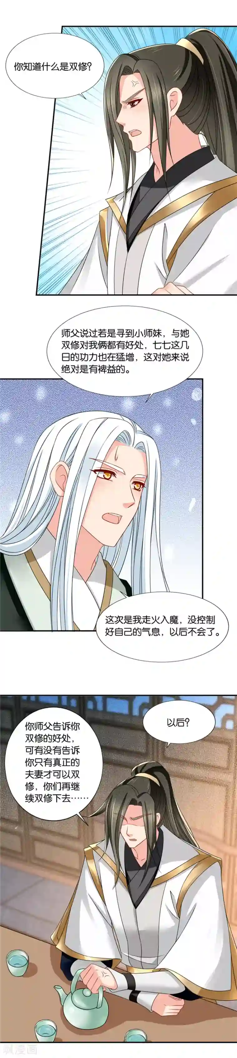 绝色医妃第129话 和他。。。。。。