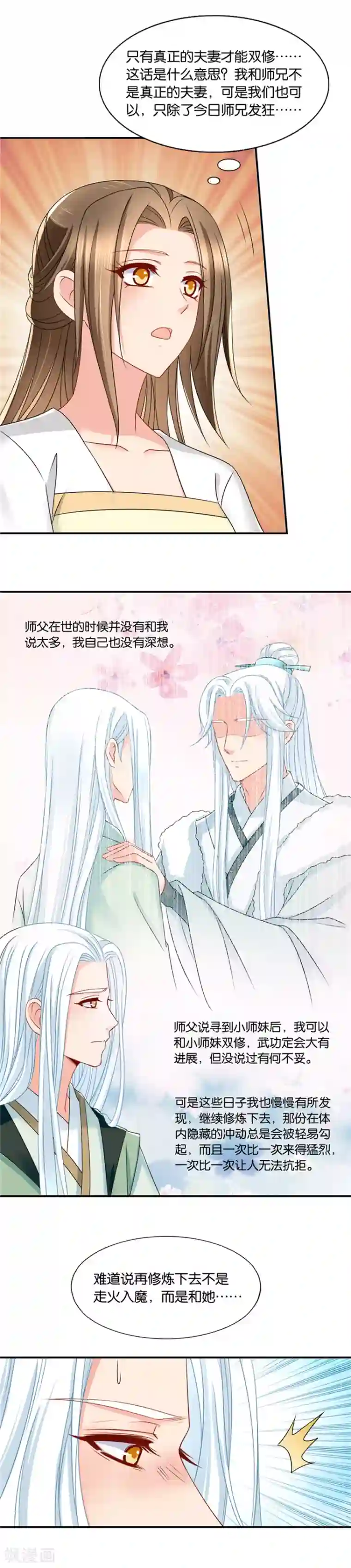 绝色医妃第129话 和他。。。。。。