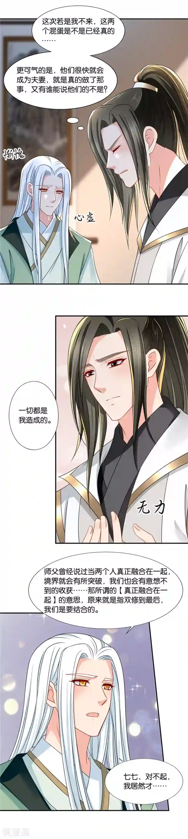 绝色医妃第129话 和他。。。。。。