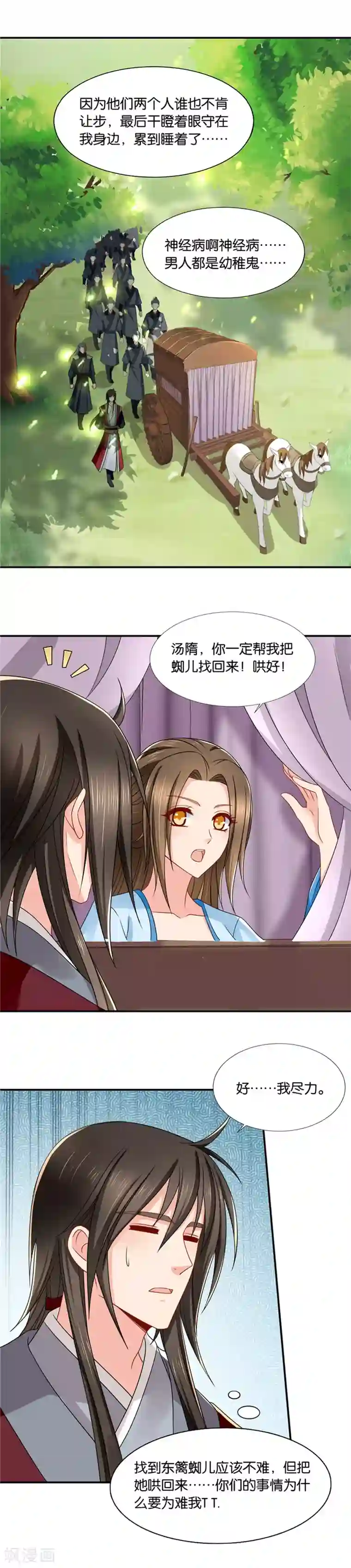 绝色医妃第130话 从没和两个男人...过