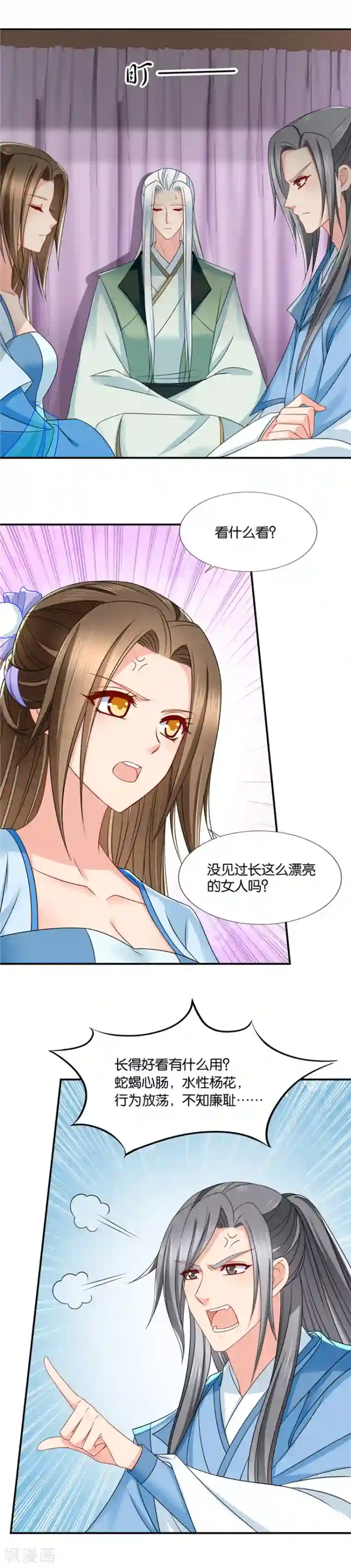 绝色医妃第130话 从没和两个男人...过