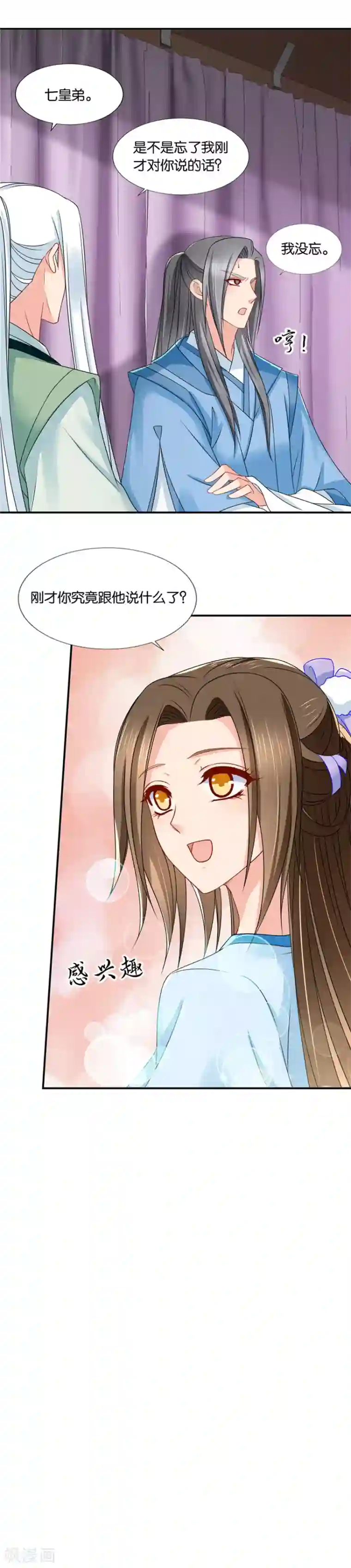 绝色医妃第130话 从没和两个男人...过