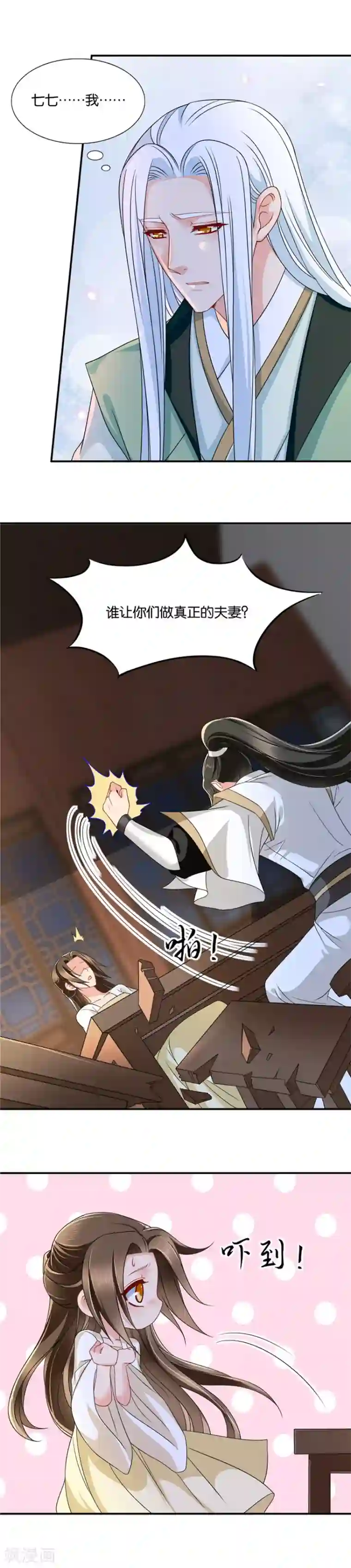 绝色医妃第130话 从没和两个男人...过