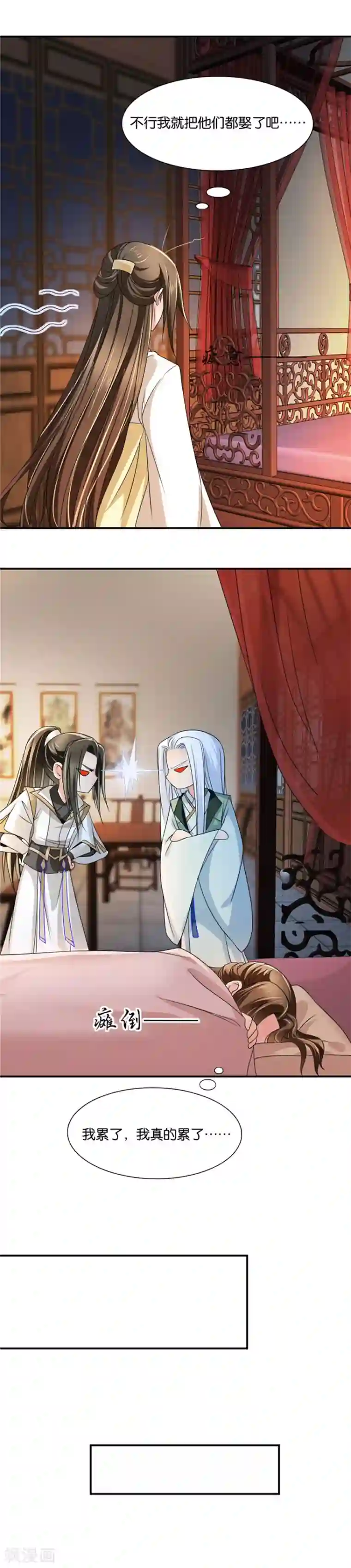 绝色医妃第130话 从没和两个男人...过