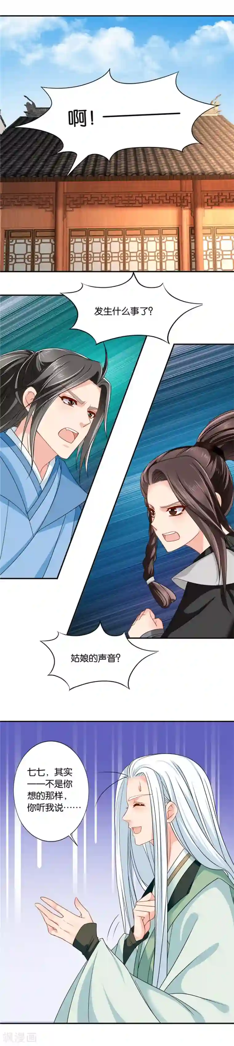 绝色医妃第130话 从没和两个男人...过