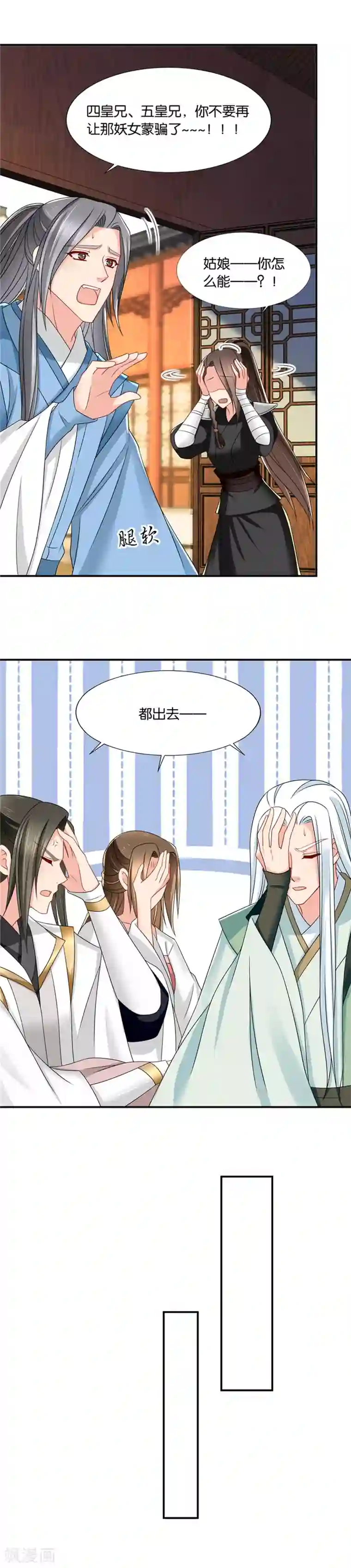 绝色医妃第130话 从没和两个男人...过