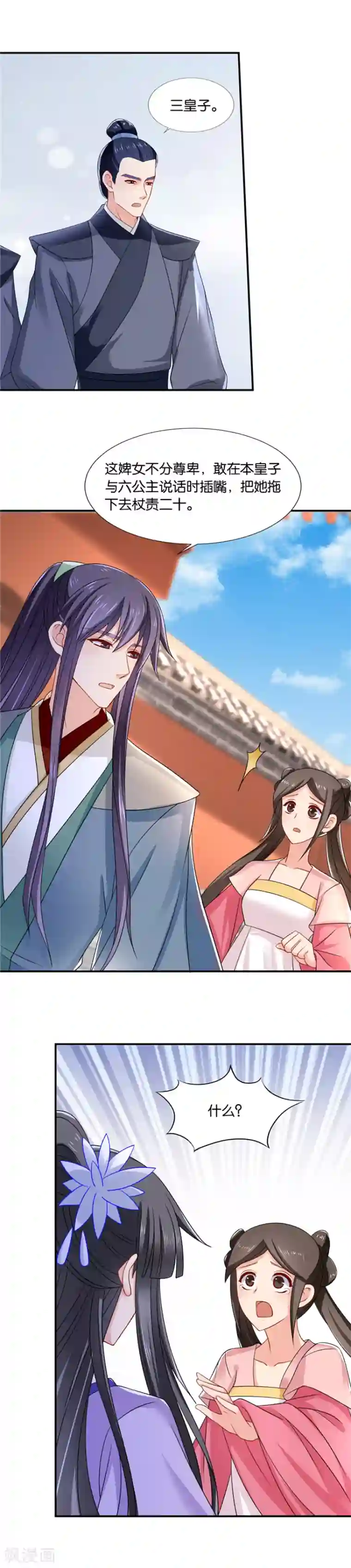 绝色医妃第131话 爱恋沐初