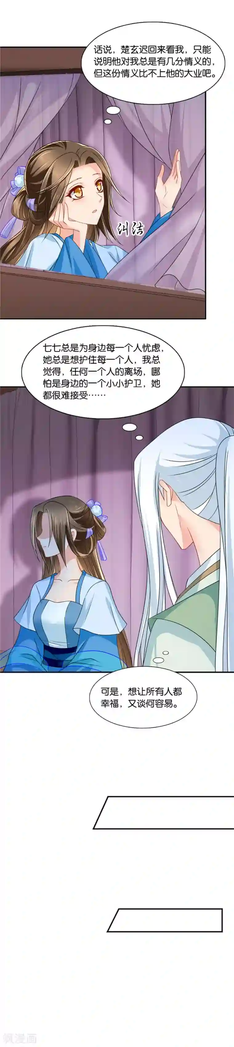 绝色医妃第131话 爱恋沐初