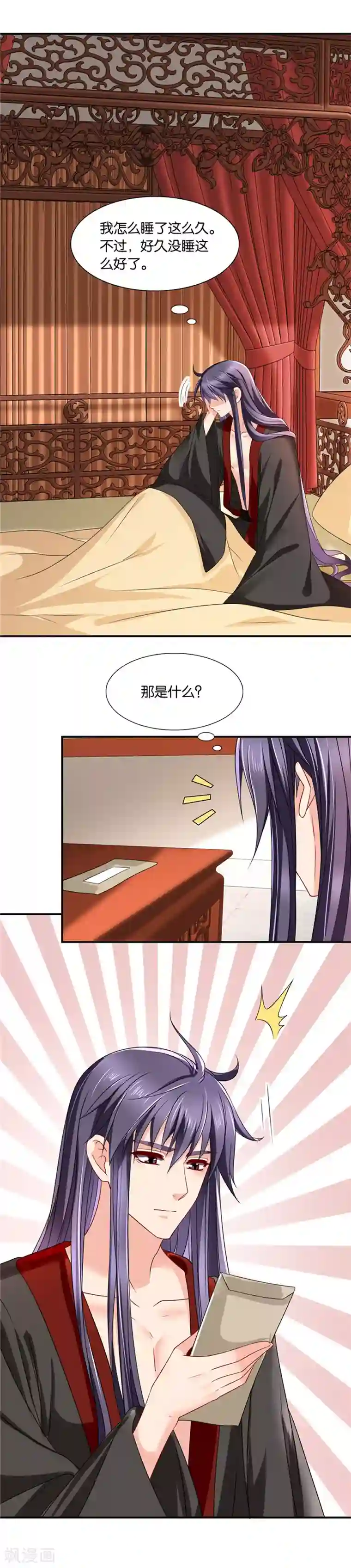 绝色医妃第131话 爱恋沐初