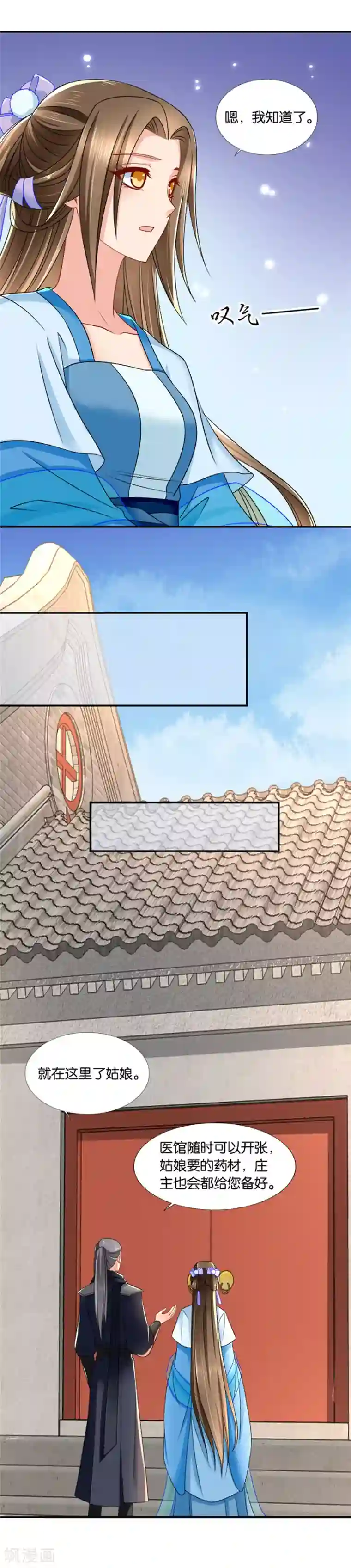 绝色医妃第132话 找一百个人