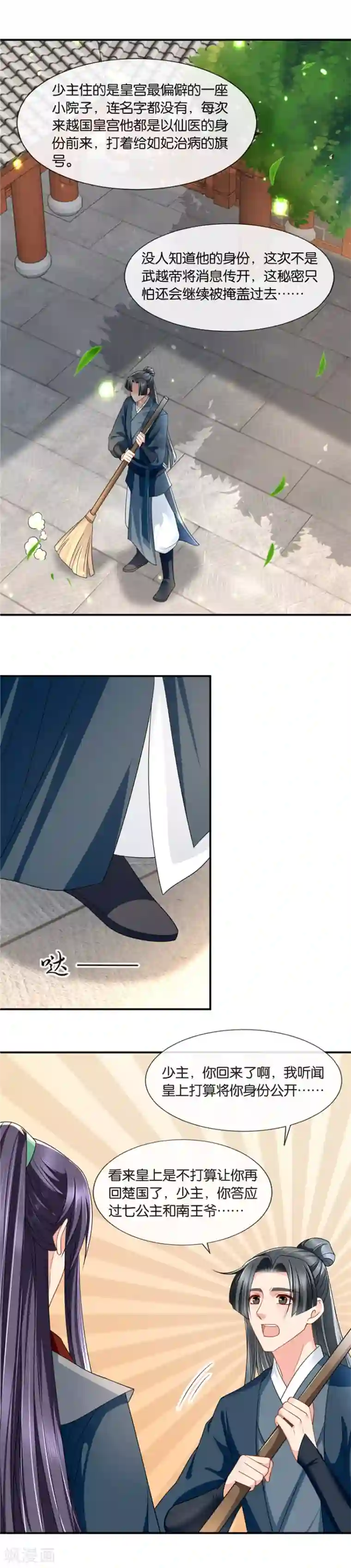 绝色医妃第132话 找一百个人