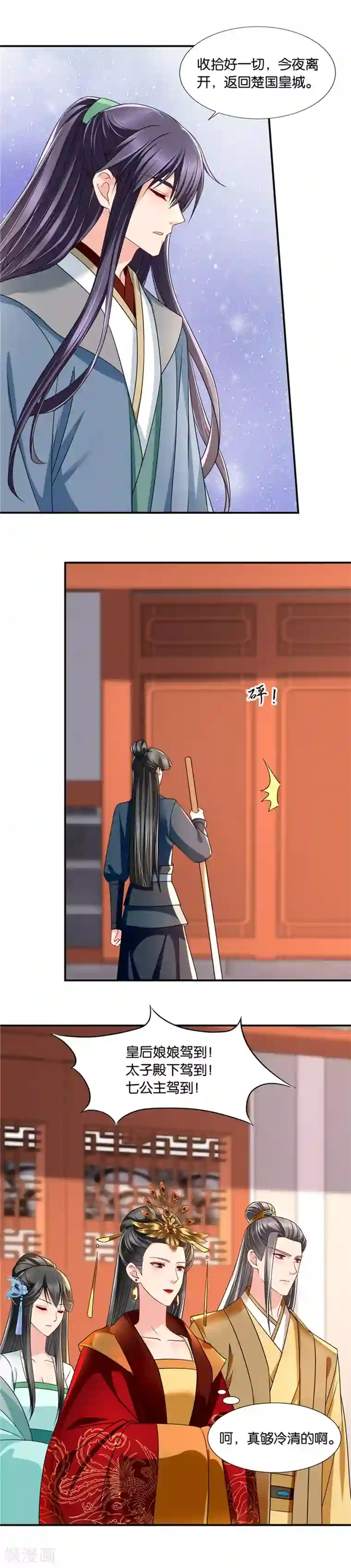 绝色医妃第132话 找一百个人