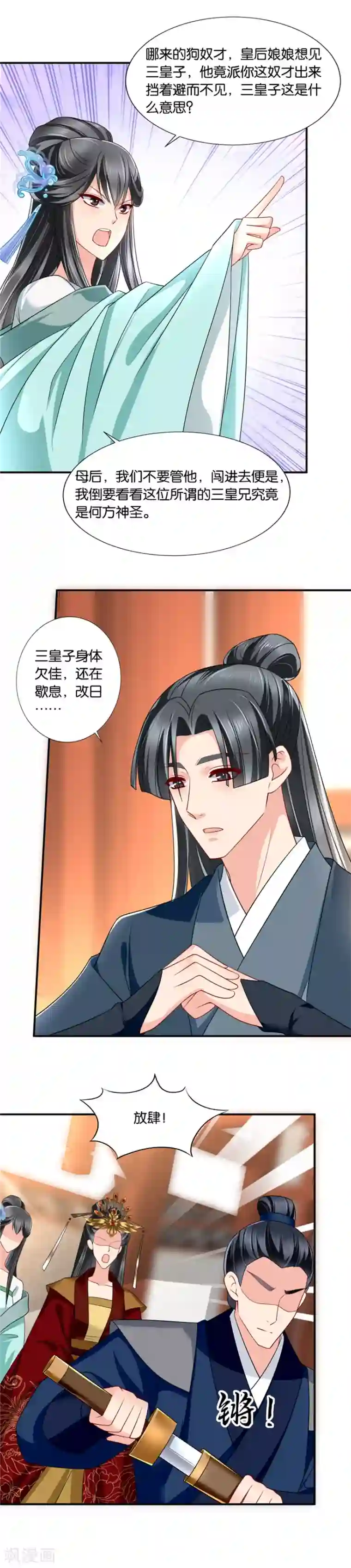 绝色医妃第132话 找一百个人
