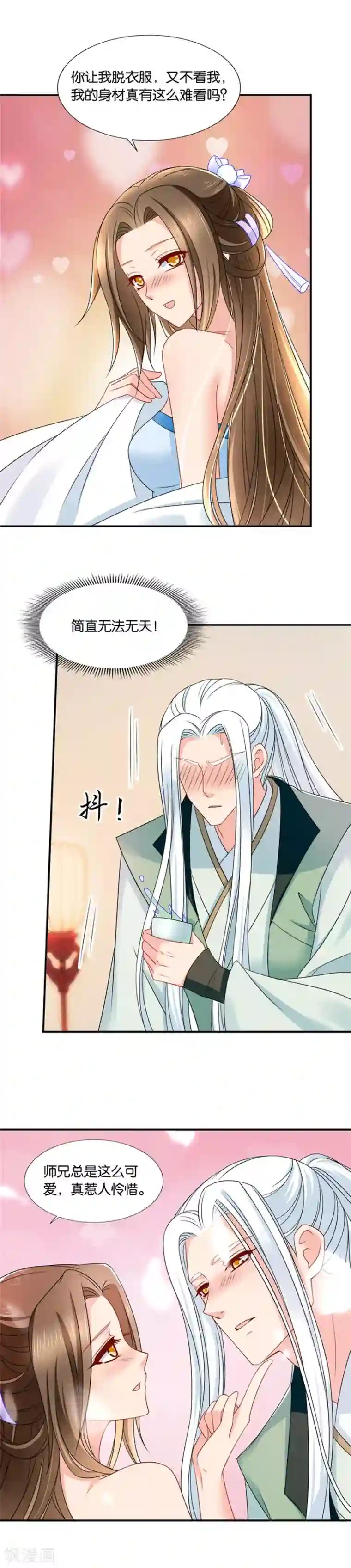 绝色医妃第133话 伸向师兄的咸猪手