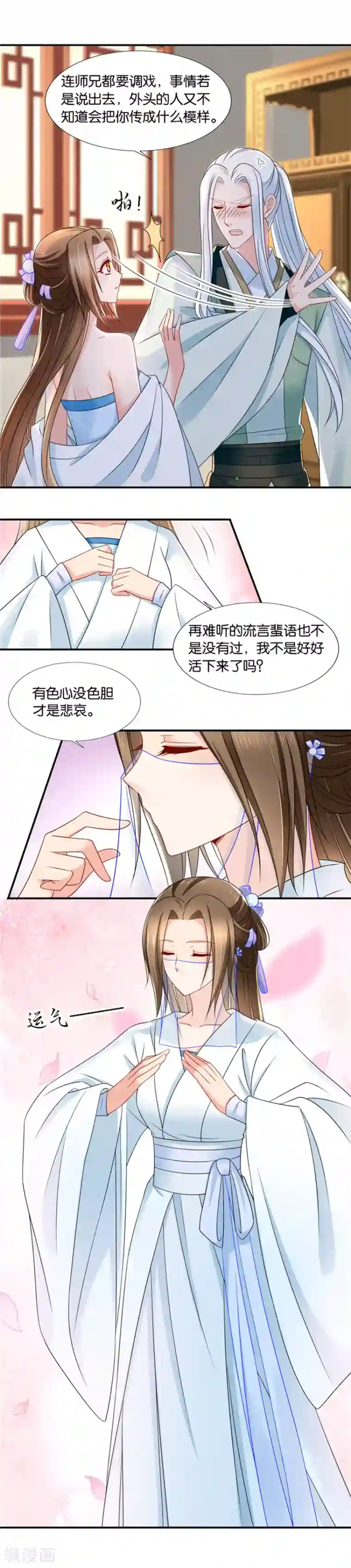 绝色医妃第133话 伸向师兄的咸猪手