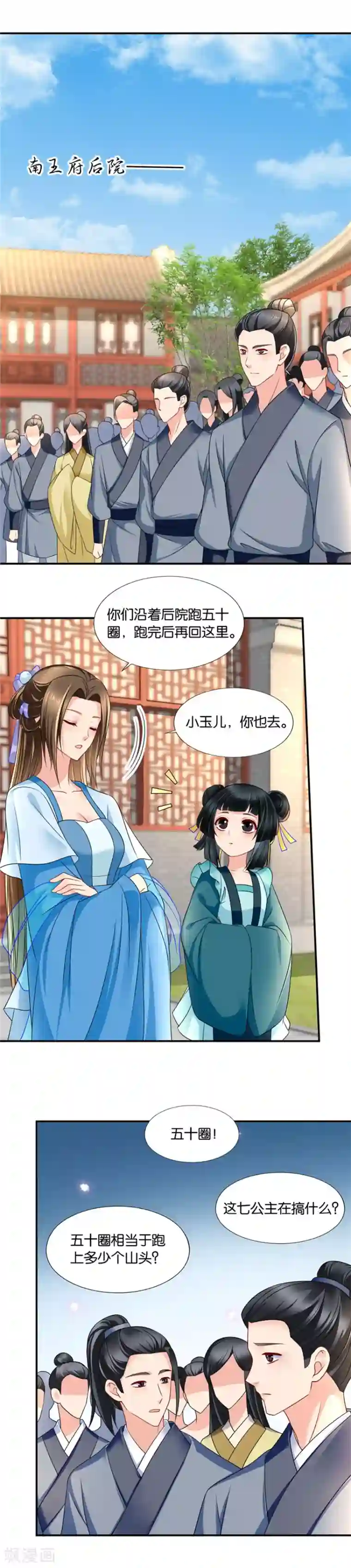 绝色医妃第133话 伸向师兄的咸猪手