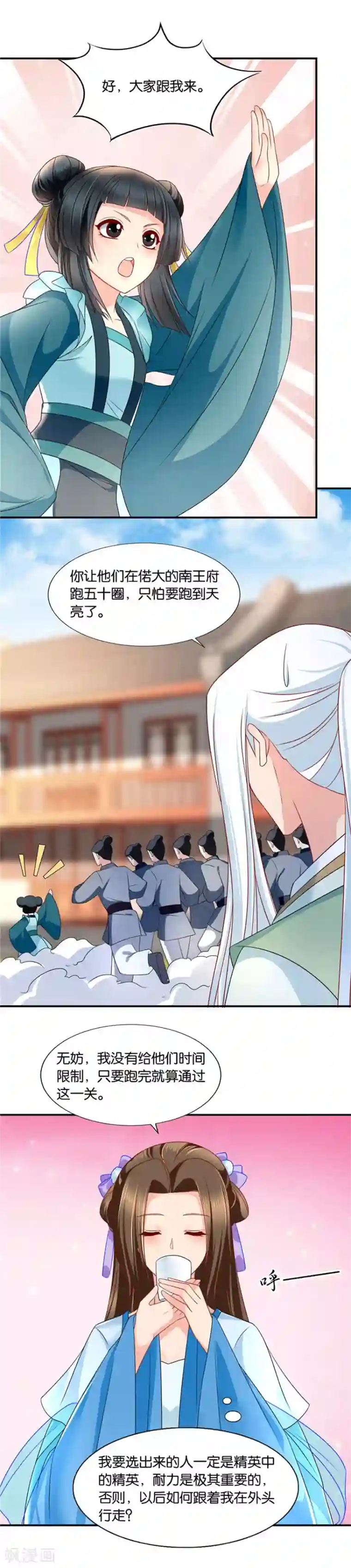 绝色医妃第133话 伸向师兄的咸猪手