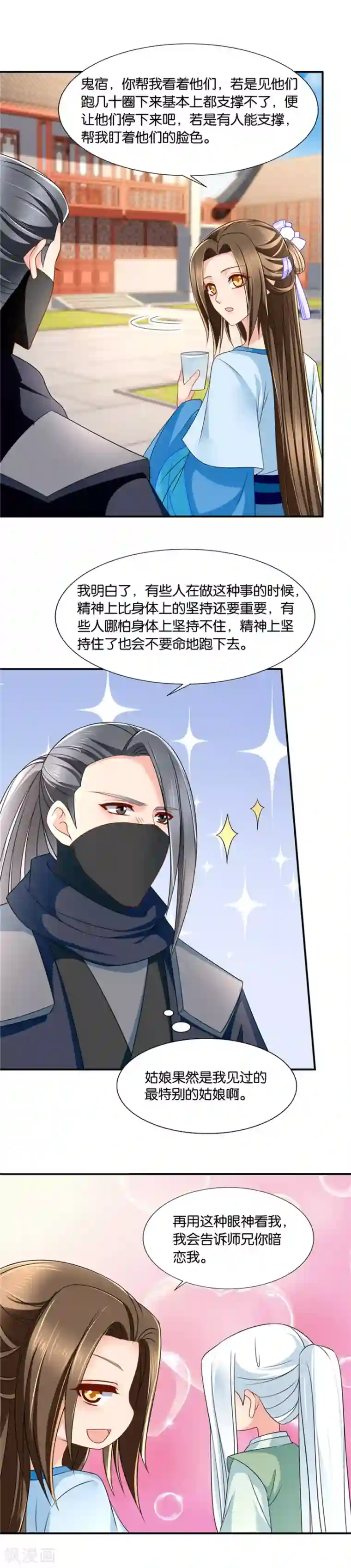 绝色医妃第133话 伸向师兄的咸猪手