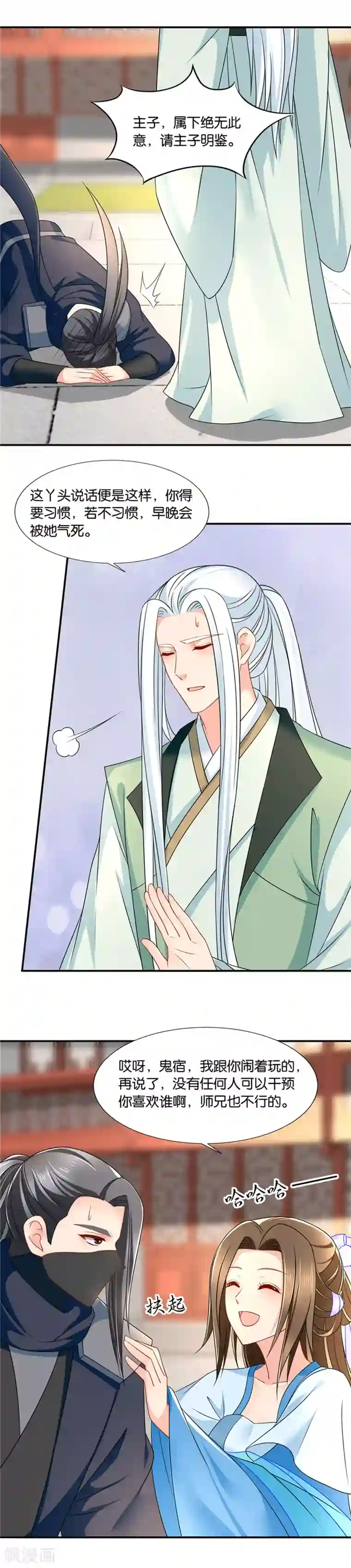 绝色医妃第133话 伸向师兄的咸猪手