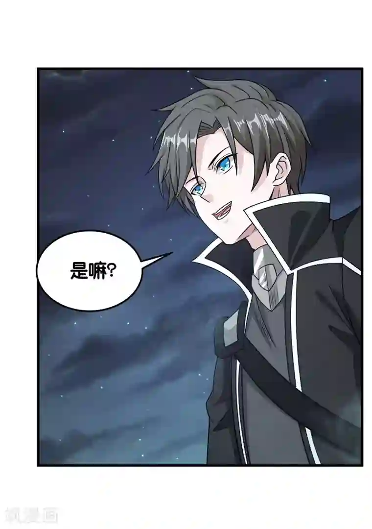 剑舞第67话 装备大升级