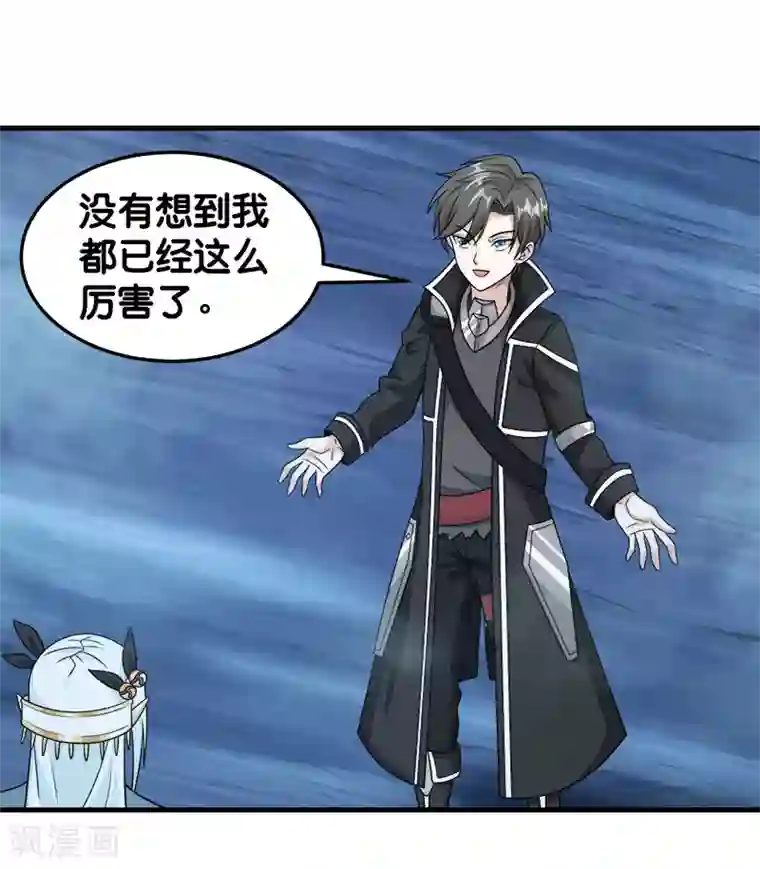 剑舞第67话 装备大升级