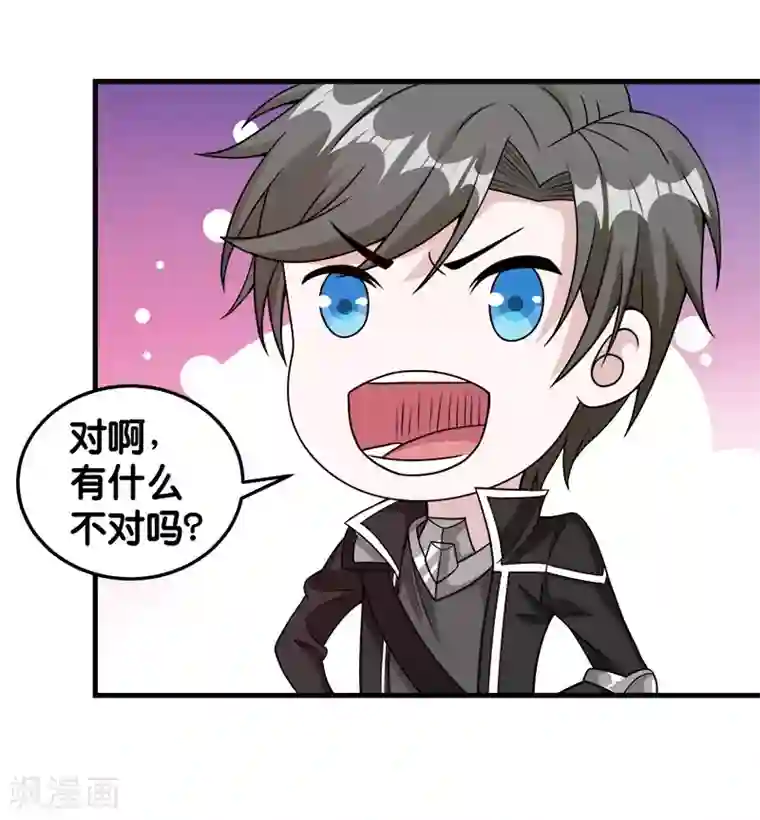 剑舞第67话 装备大升级