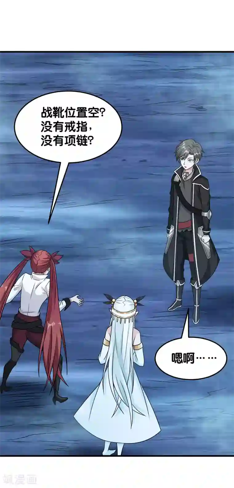 剑舞第67话 装备大升级