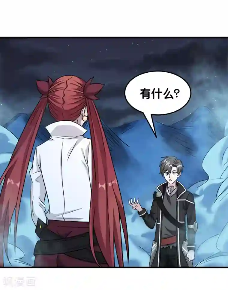 剑舞第67话 装备大升级