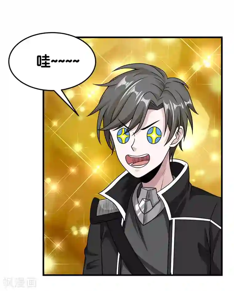 剑舞第67话 装备大升级