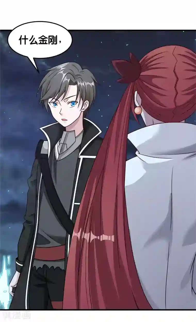 剑舞第67话 装备大升级