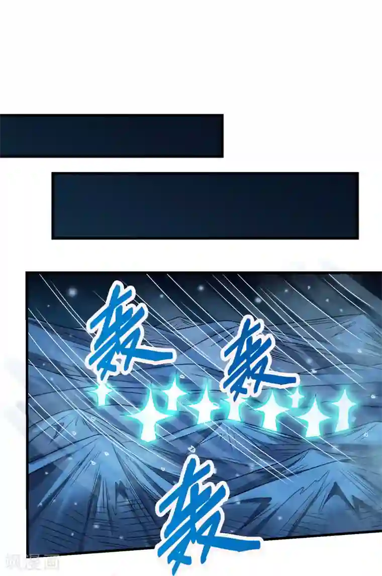 剑舞第67话 装备大升级