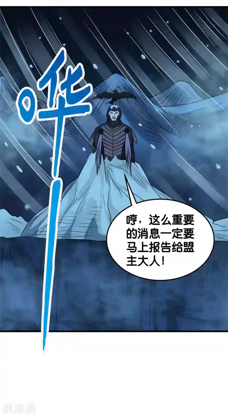 剑舞第67话 装备大升级